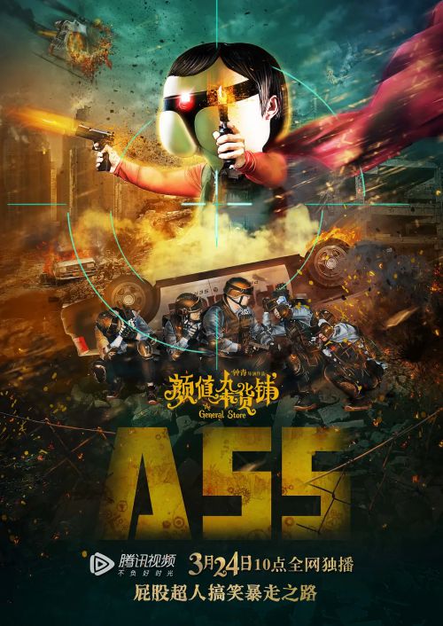 颜值杂货铺