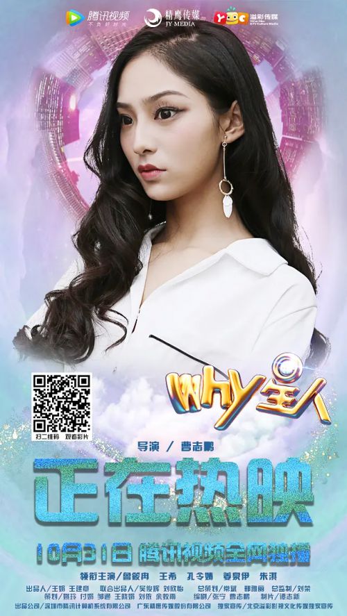 Why星人