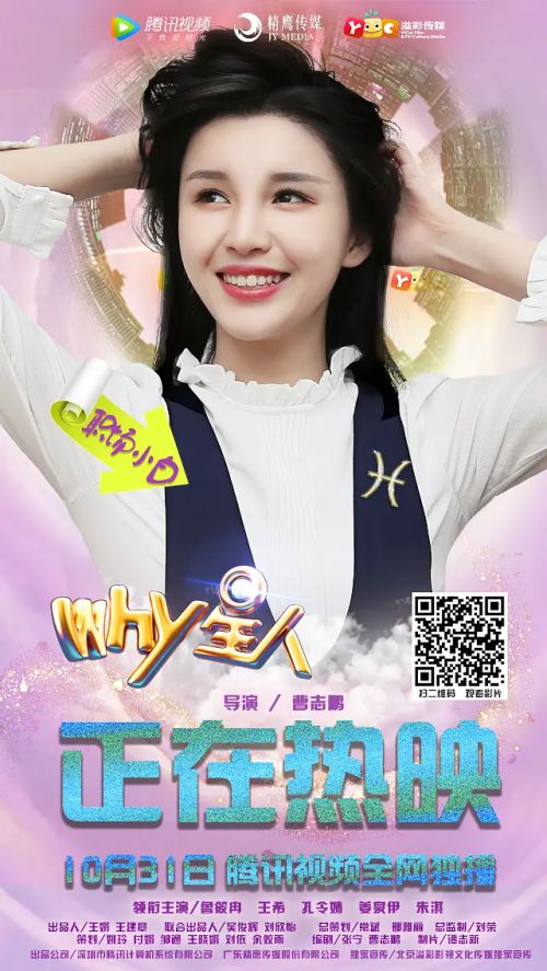 Why星人