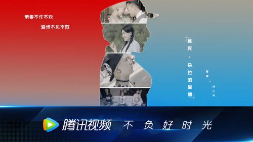 拯救朵拉的爱情