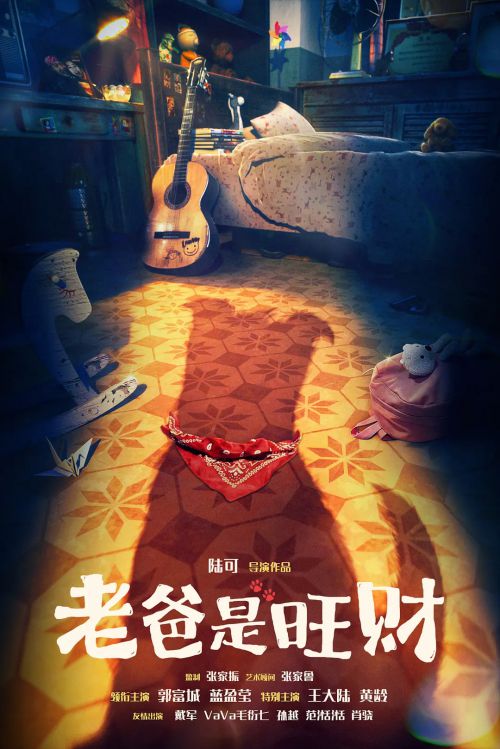来自汪星的你