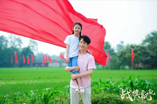 战旗飘飘