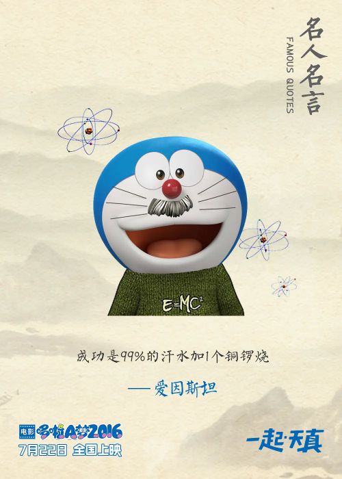 哆啦A梦：新·大雄的日本诞生