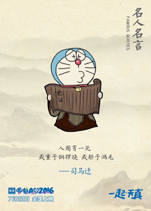 哆啦A梦：新·大雄的日本诞生