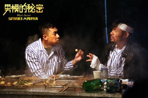 男模的秘密