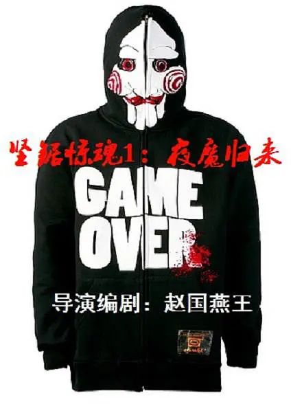 竖锯惊魂1：夜魔归来