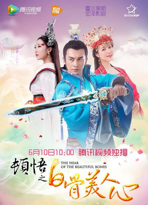 顿悟之白骨美人心
