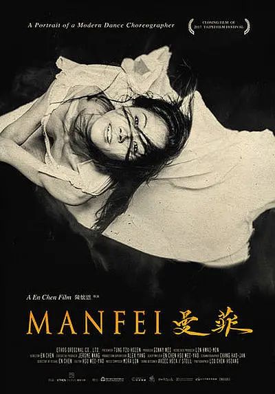 曼菲