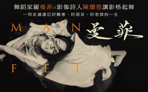 曼菲
