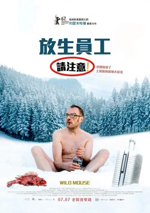 狂鼠