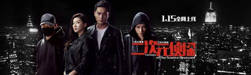 二次元侦探