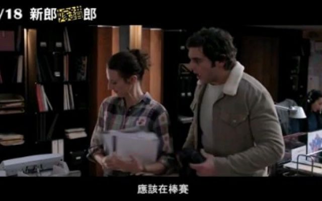 新郎嫁错郎 电视版3 (中文字幕)