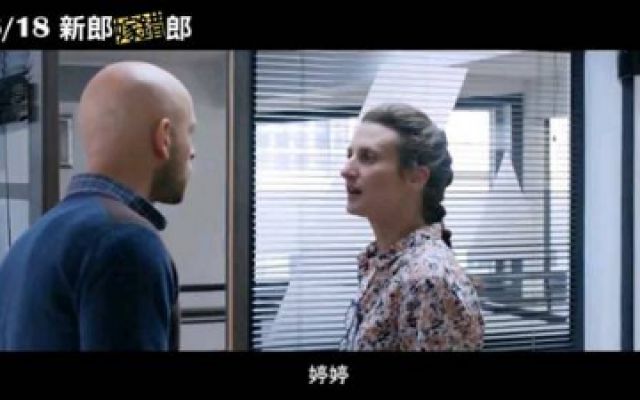 新郎嫁错郎 预告片1 (中文字幕)