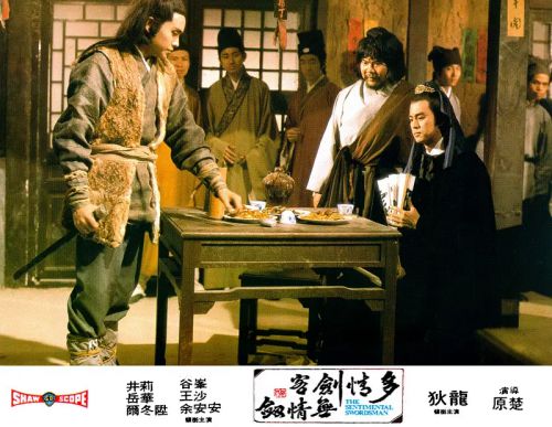 多情剑客无情剑