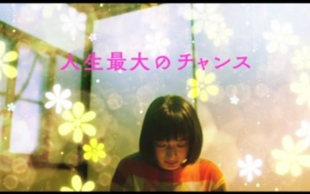 今天开始世界属于你 日本预告片