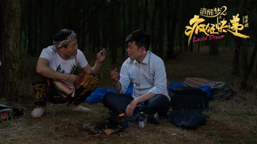 清醒梦2之疯狂快递