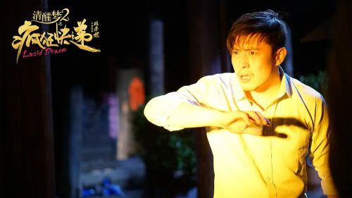 清醒梦2之疯狂快递