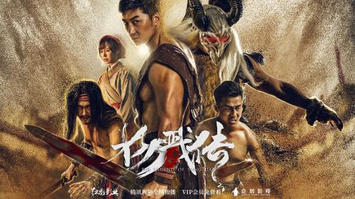 封魔纪之杨戬传