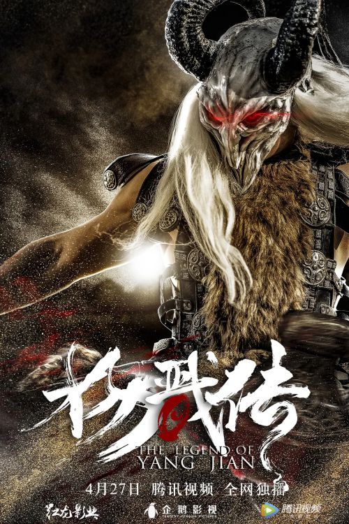 封魔纪之杨戬传