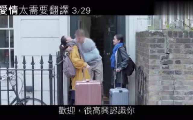 泰国爱情喜剧片《伦敦糖果》官方中文预告片