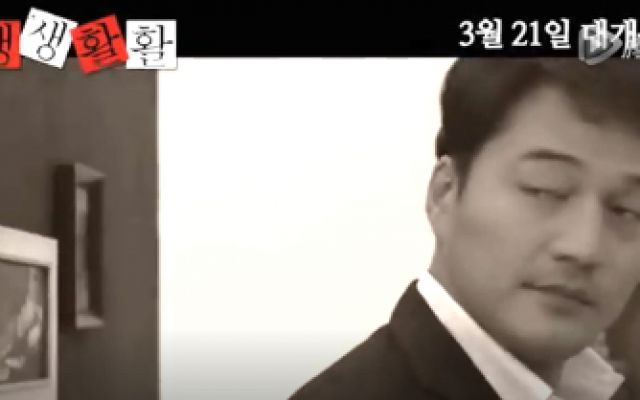 《生生活活》韩国预告片