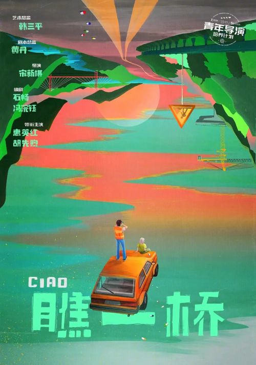 瞧一桥