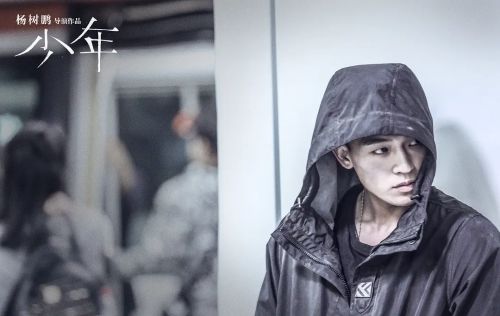 少年