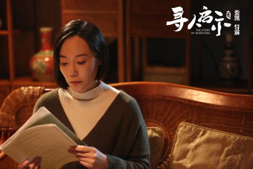 寻人启示录