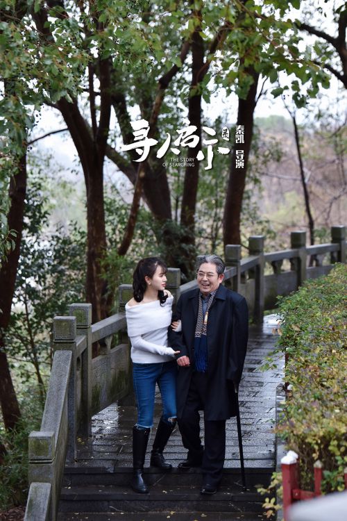 寻人启示录