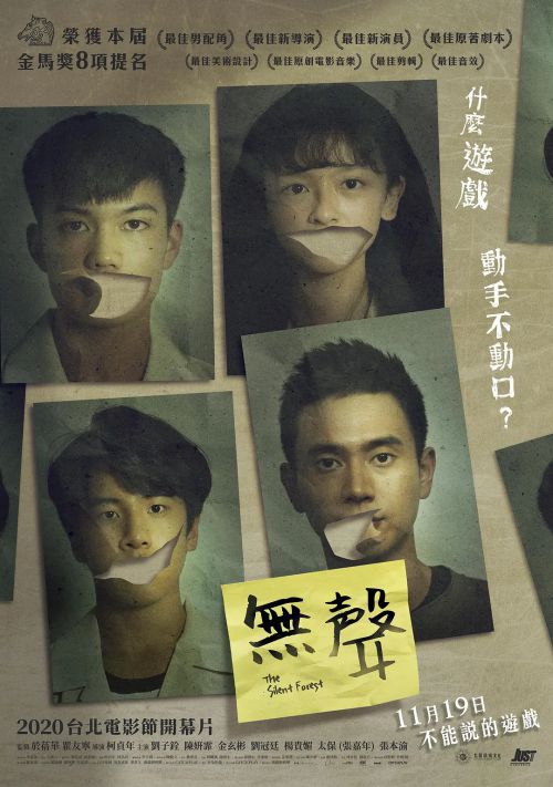 无声 