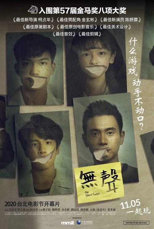 无声 