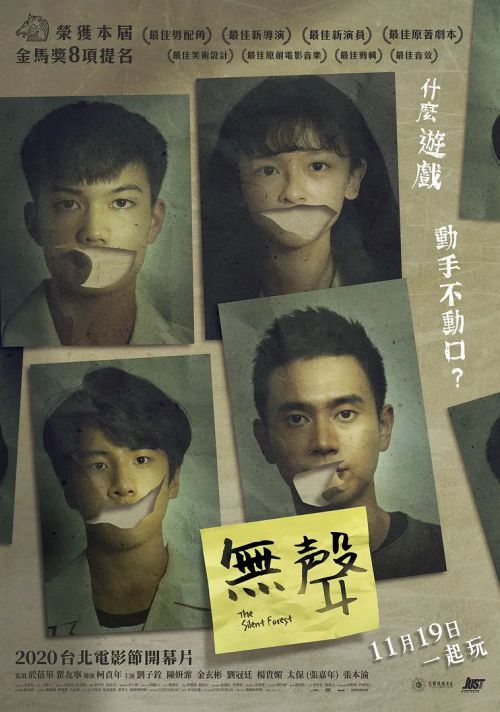 无声 