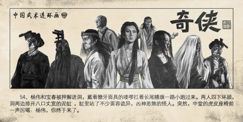 奇侠