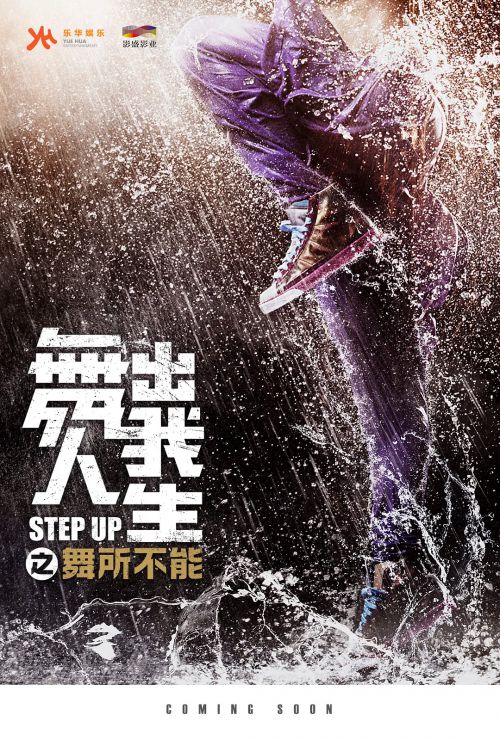 舞出我人生之舞所不能