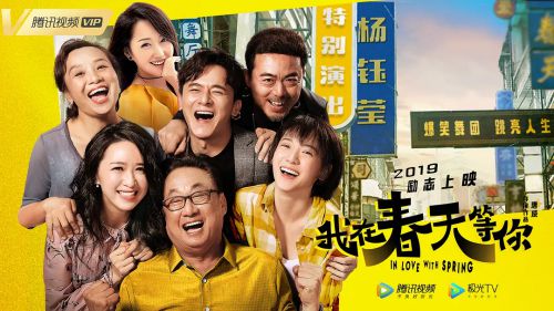 我在春天等你