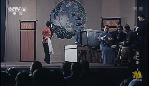 闯江湖
