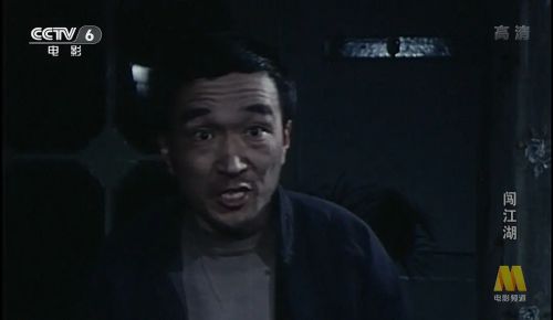 闯江湖