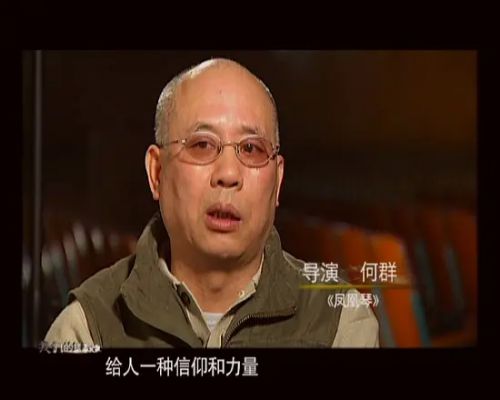 凤凰琴