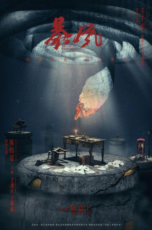 暴风