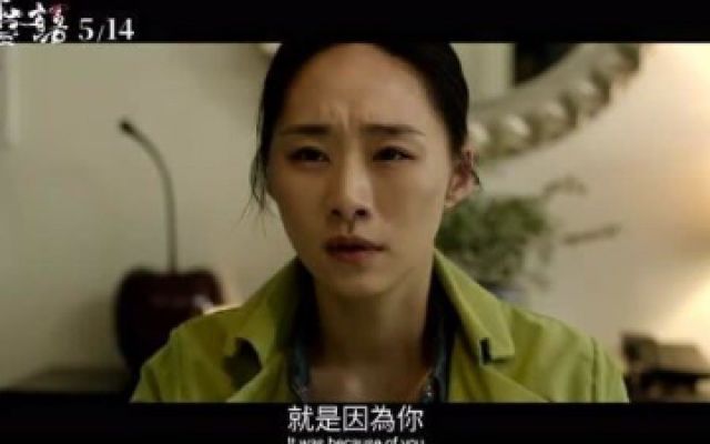 杨丞琳主演！台湾犯罪惊悚片《灵语》正式预告