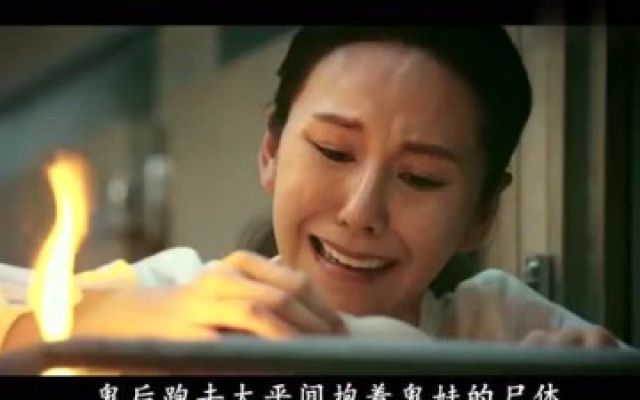 台湾最新恐怖电影《杏林医院》全程高能，看完后背发冷！