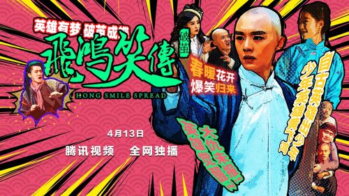 飞鸿笑传之破茧