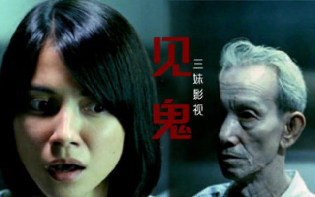 见鬼：号称香港鬼片的巅峰之作，女主凭借此片一举拿下双料影后！
