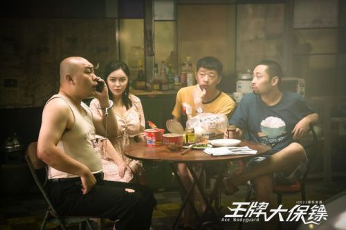 王牌大保镖