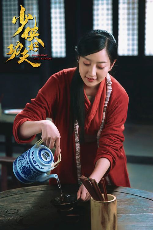 少侠好功夫
