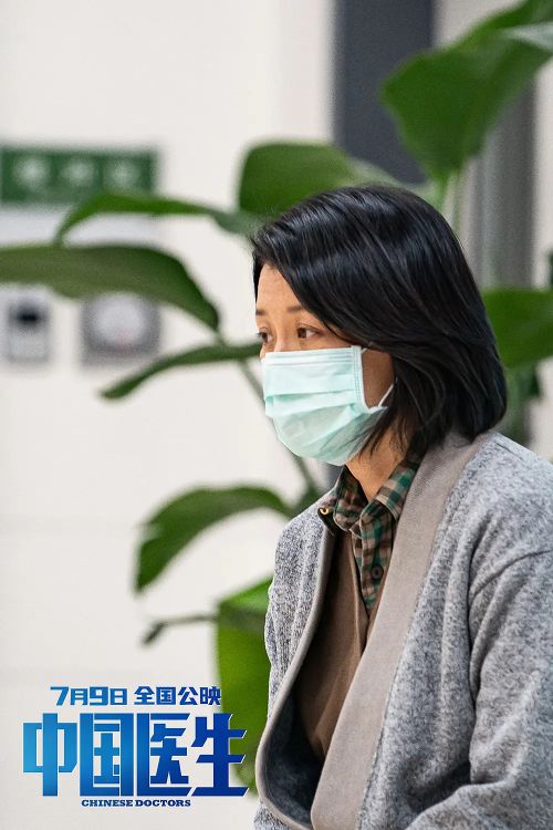 中国医生