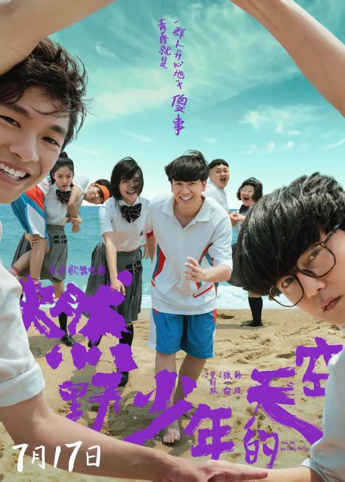 燃野少年的天空