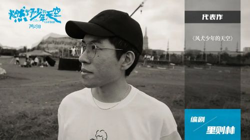 燃野少年的天空