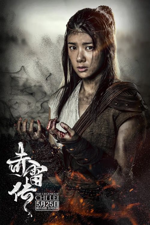 封魔纪之赤雷传