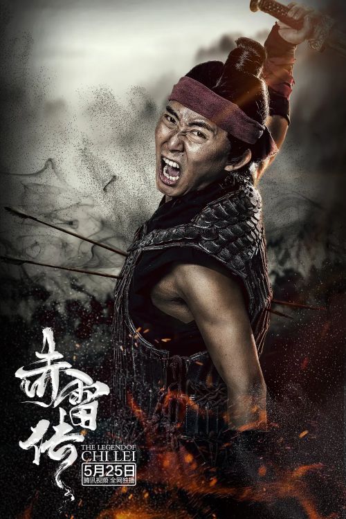 封魔纪之赤雷传